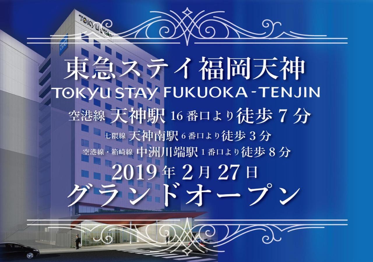 Tokyu Stay Fukuoka Tenjin Luaran gambar